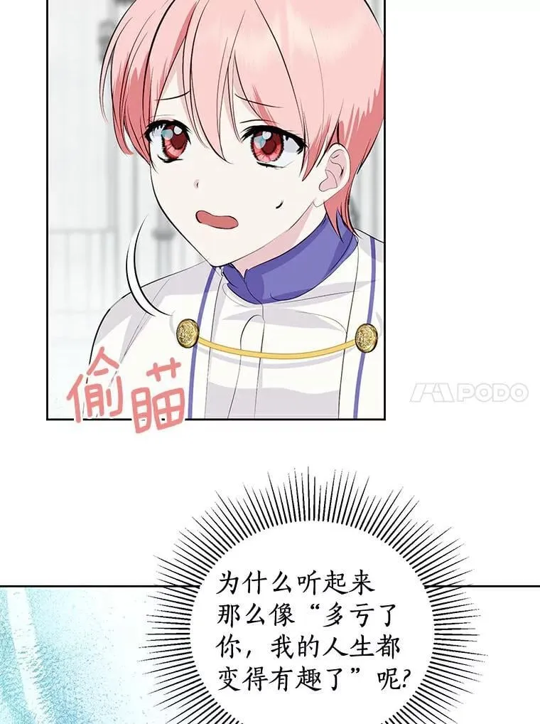 14.没有神圣力？ 第10页