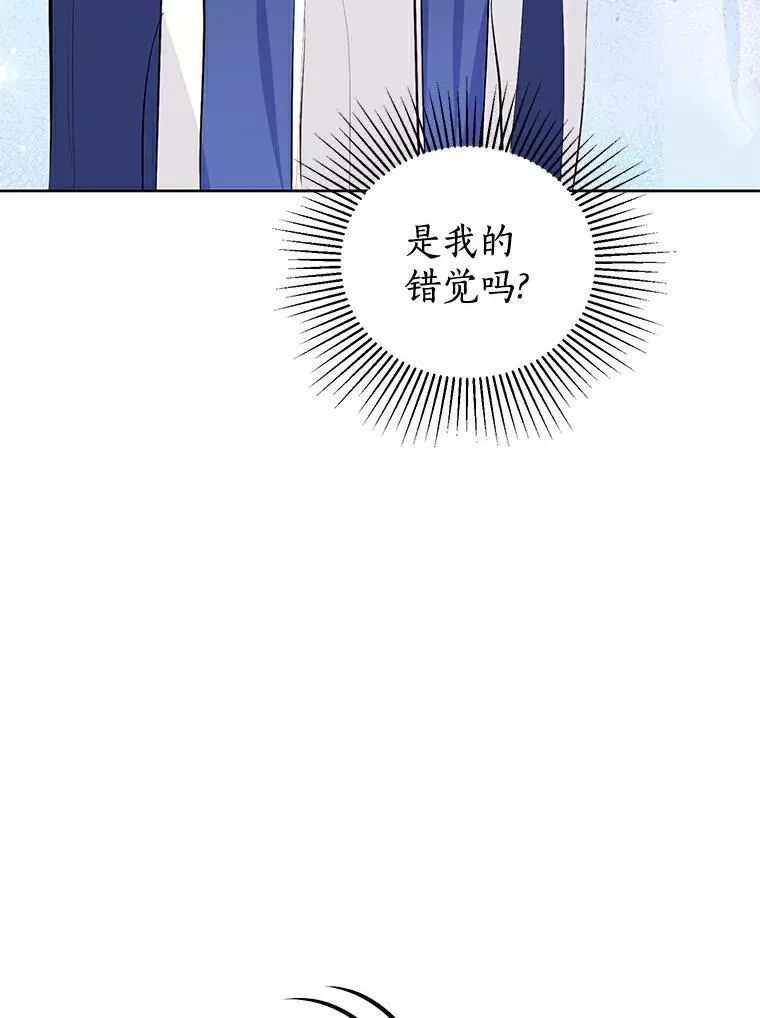 14.没有神圣力？ 第12页