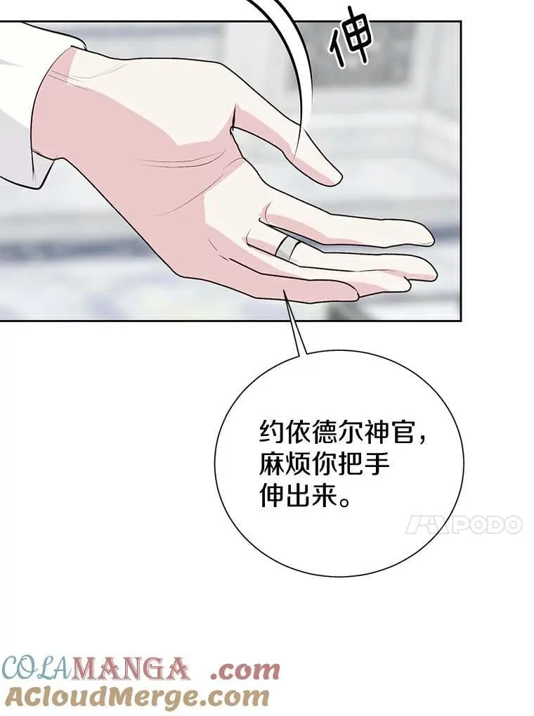 14.没有神圣力？ 第13页