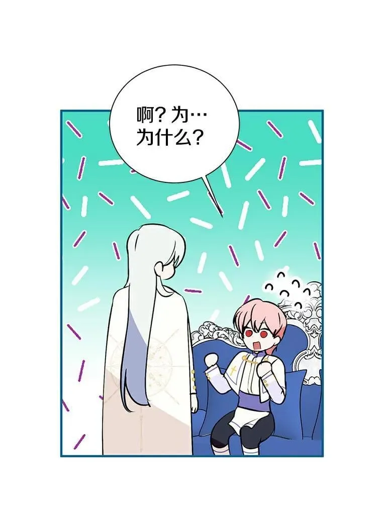 14.没有神圣力？ 第14页