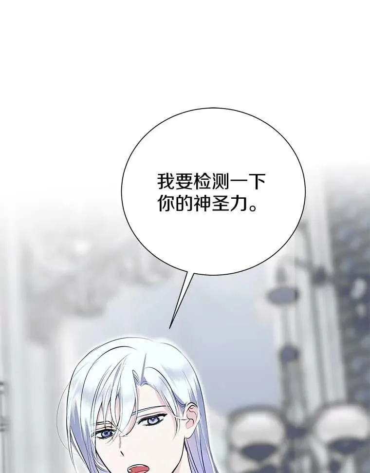 14.没有神圣力？ 第15页