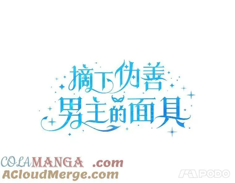 14.没有神圣力？ 第17页