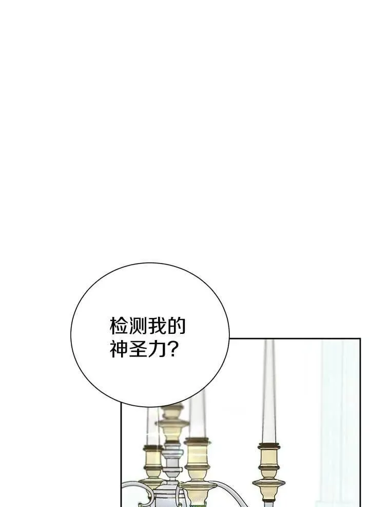 14.没有神圣力？ 第19页