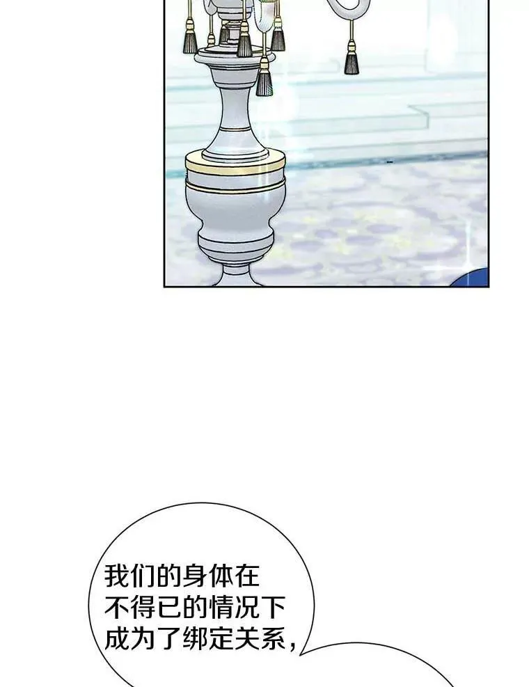14.没有神圣力？ 第20页