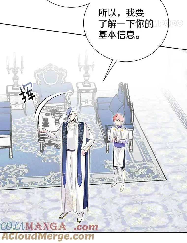 14.没有神圣力？ 第21页