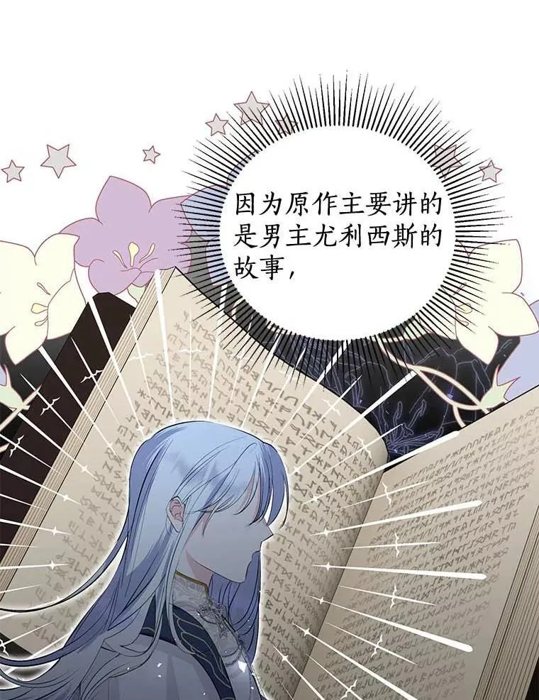 14.没有神圣力？ 第28页
