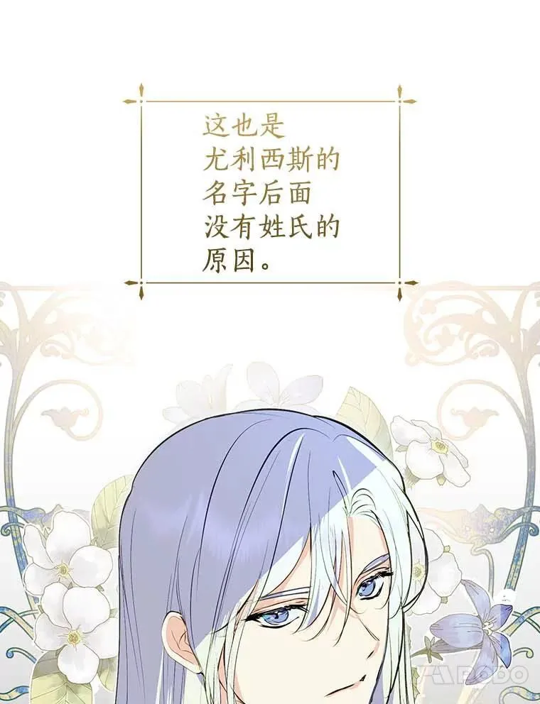 14.没有神圣力？ 第30页