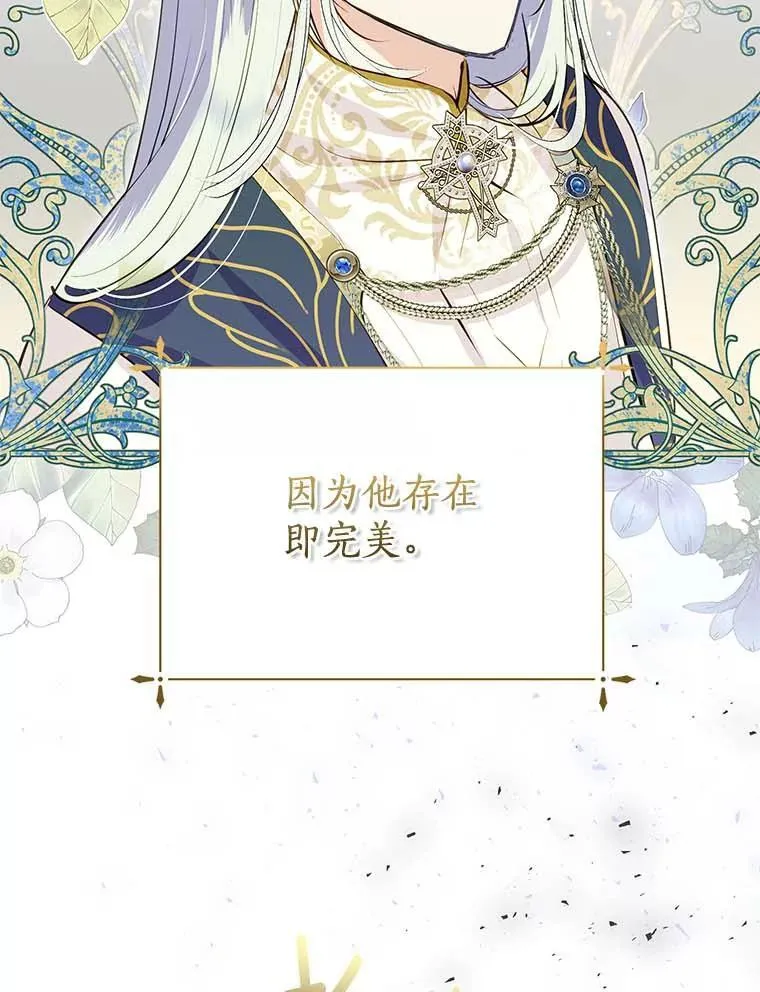 14.没有神圣力？ 第31页