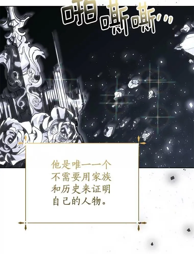 14.没有神圣力？ 第32页