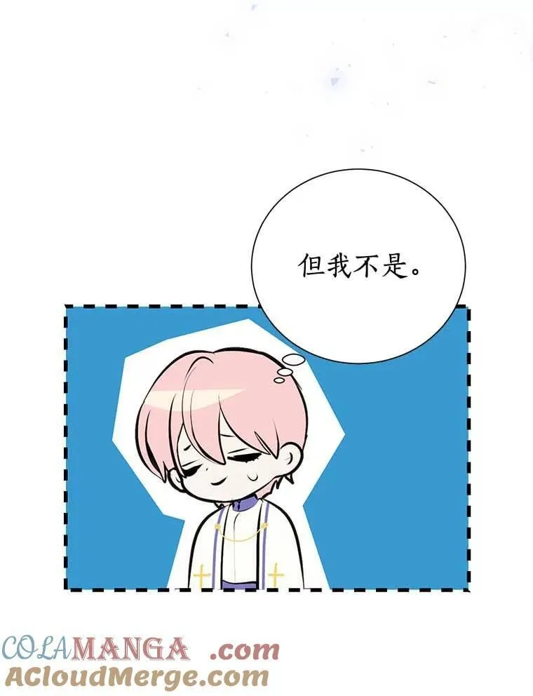 14.没有神圣力？ 第33页
