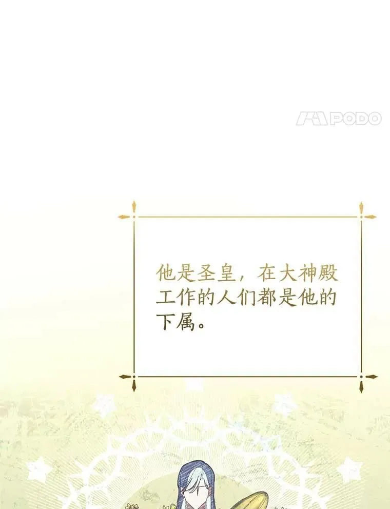 14.没有神圣力？ 第34页