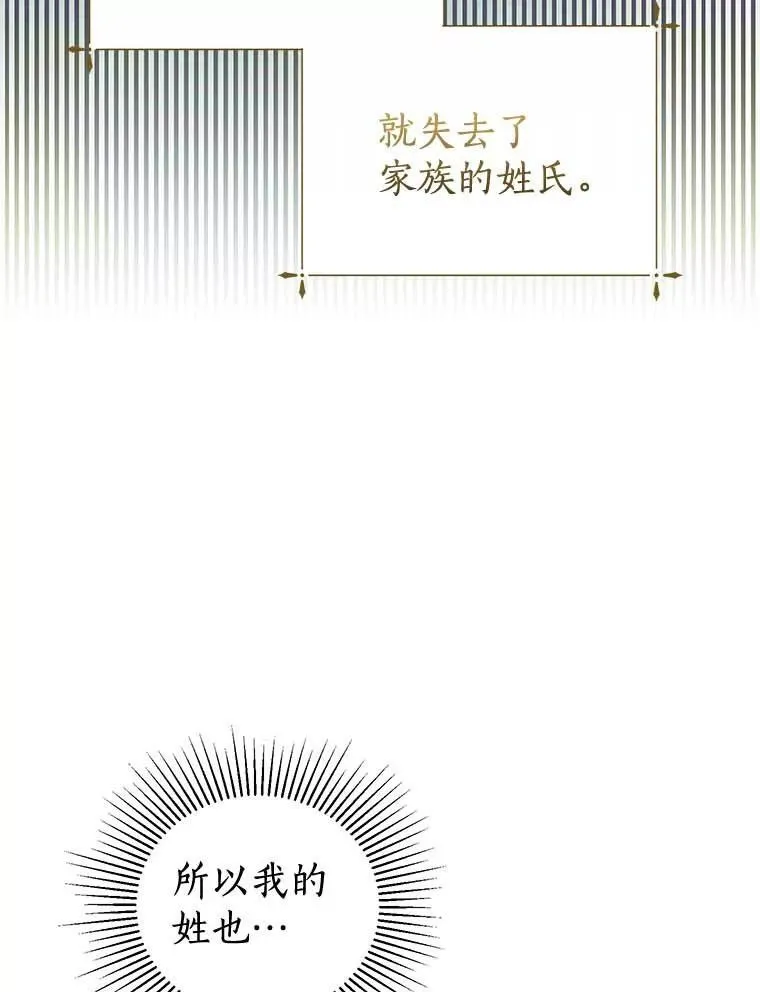 14.没有神圣力？ 第36页