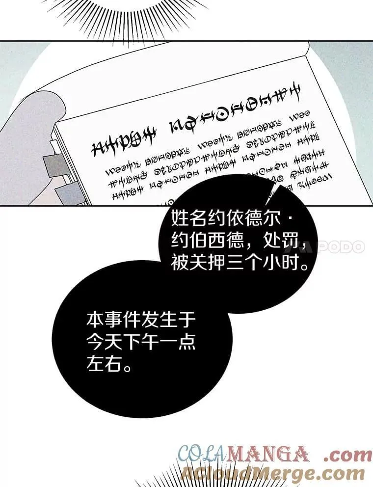 14.没有神圣力？ 第37页