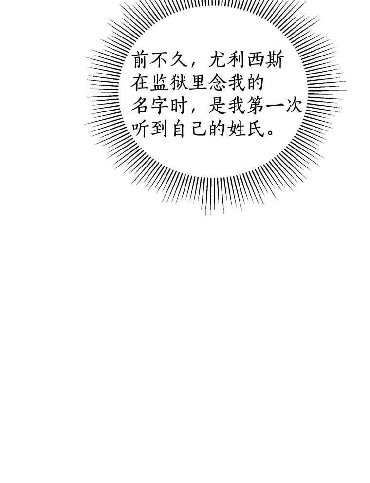 14.没有神圣力？ 第38页
