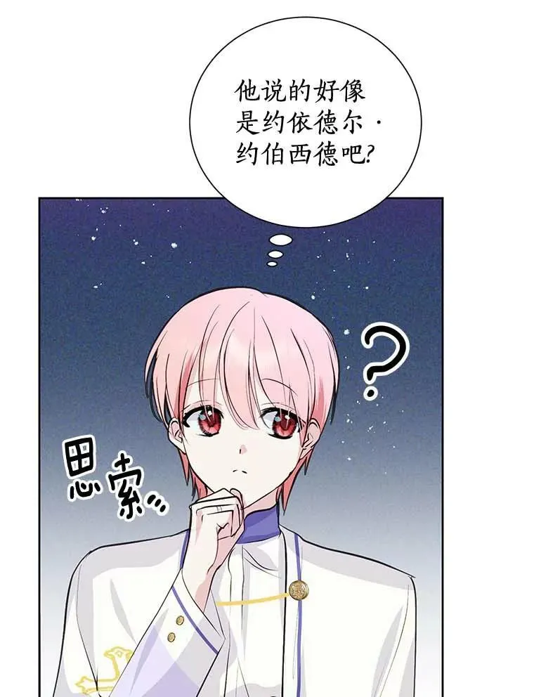 14.没有神圣力？ 第39页