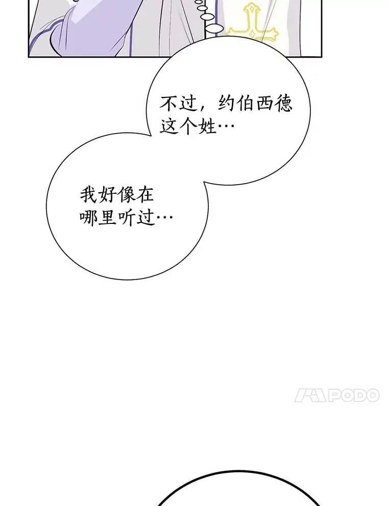 14.没有神圣力？ 第40页