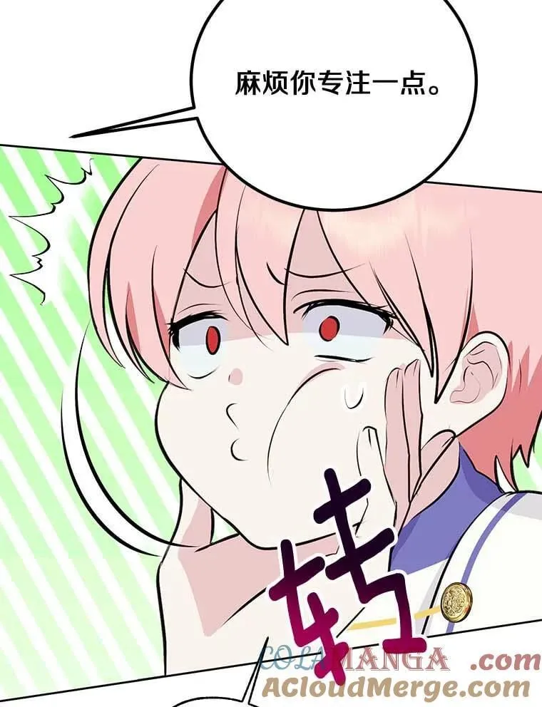 14.没有神圣力？ 第41页