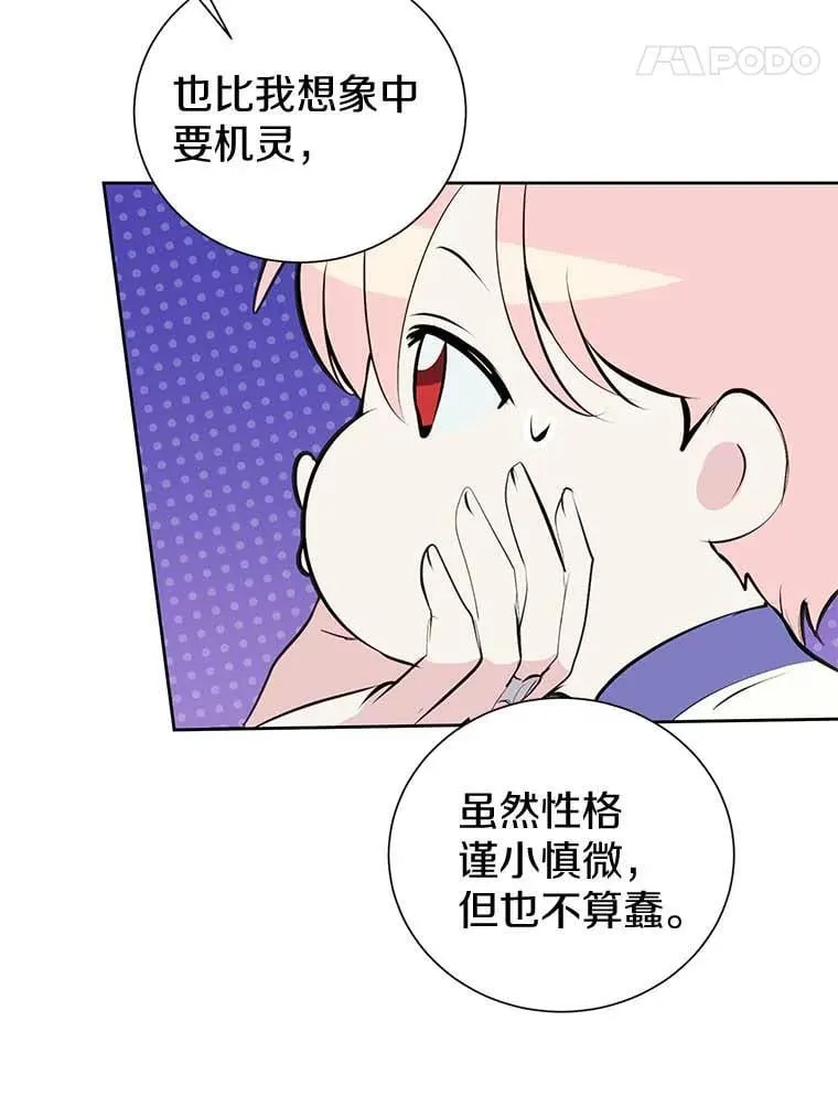14.没有神圣力？ 第44页