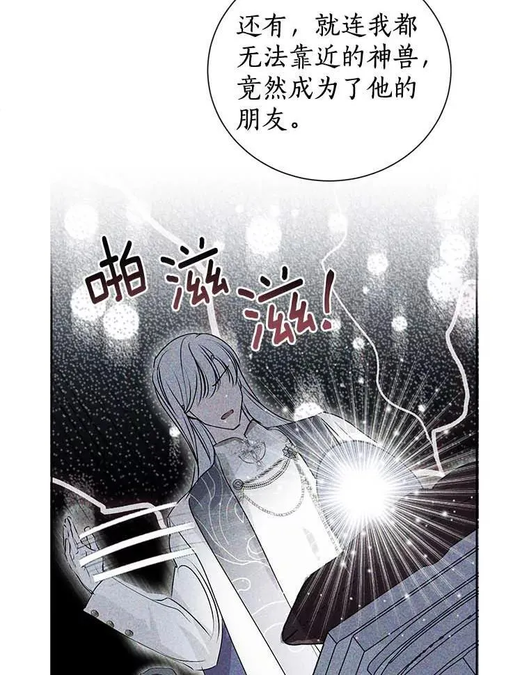 14.没有神圣力？ 第46页
