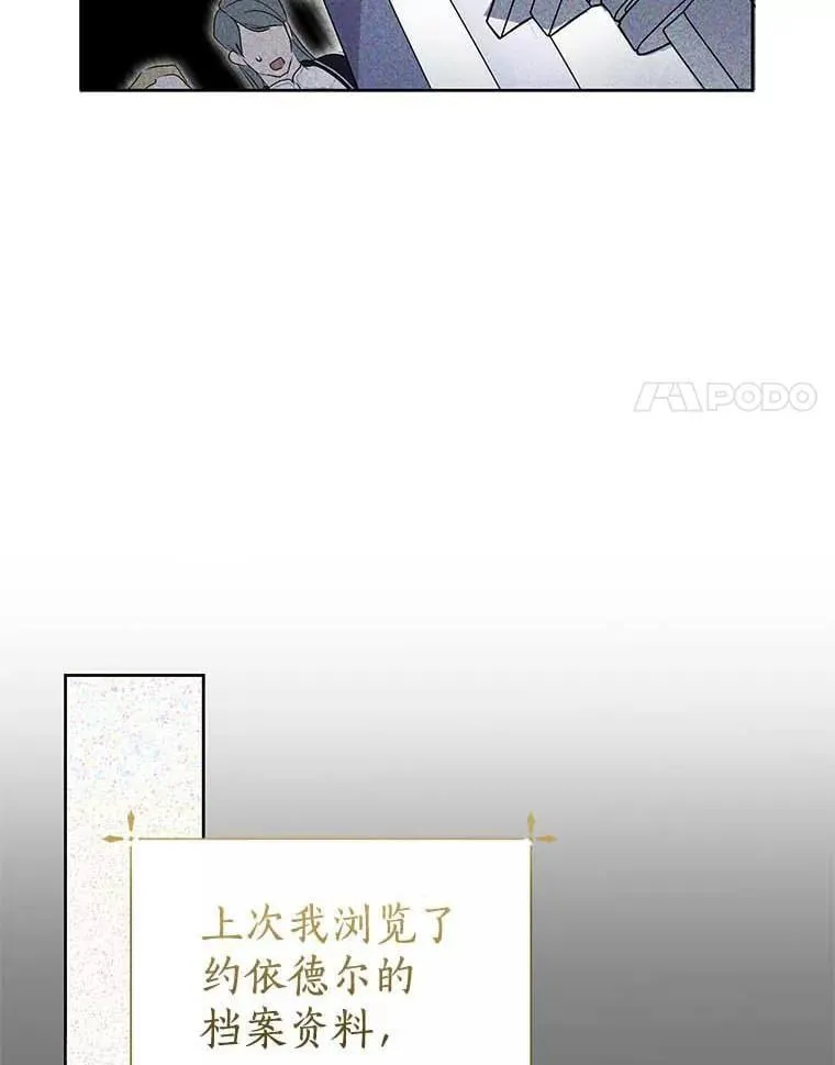 14.没有神圣力？ 第47页
