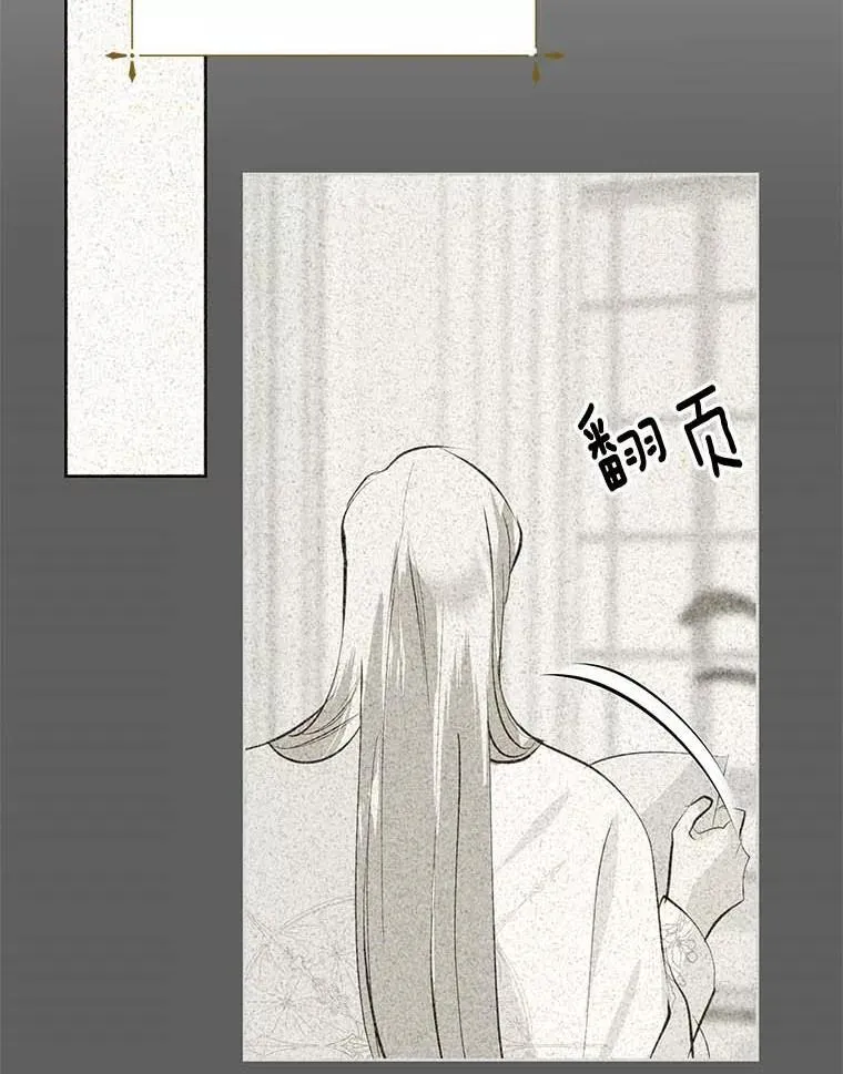 14.没有神圣力？ 第48页
