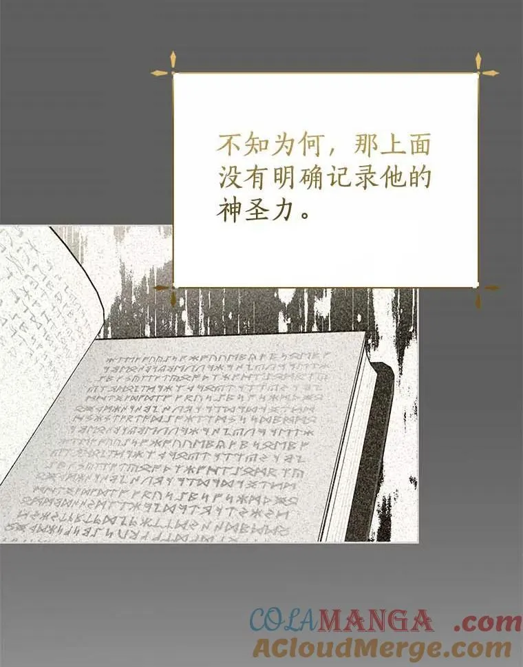 14.没有神圣力？ 第49页
