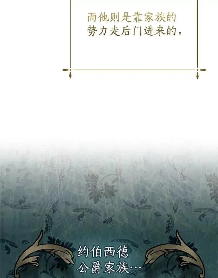 14.没有神圣力？ 第52页