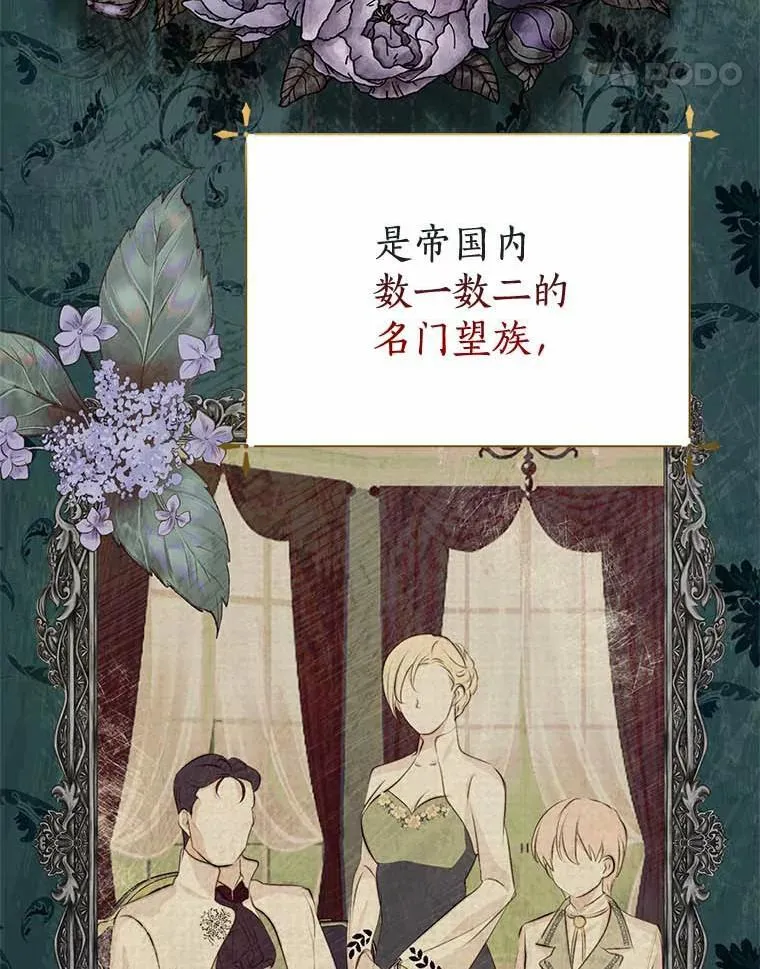 14.没有神圣力？ 第54页