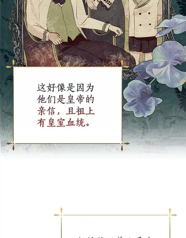 14.没有神圣力？ 第55页
