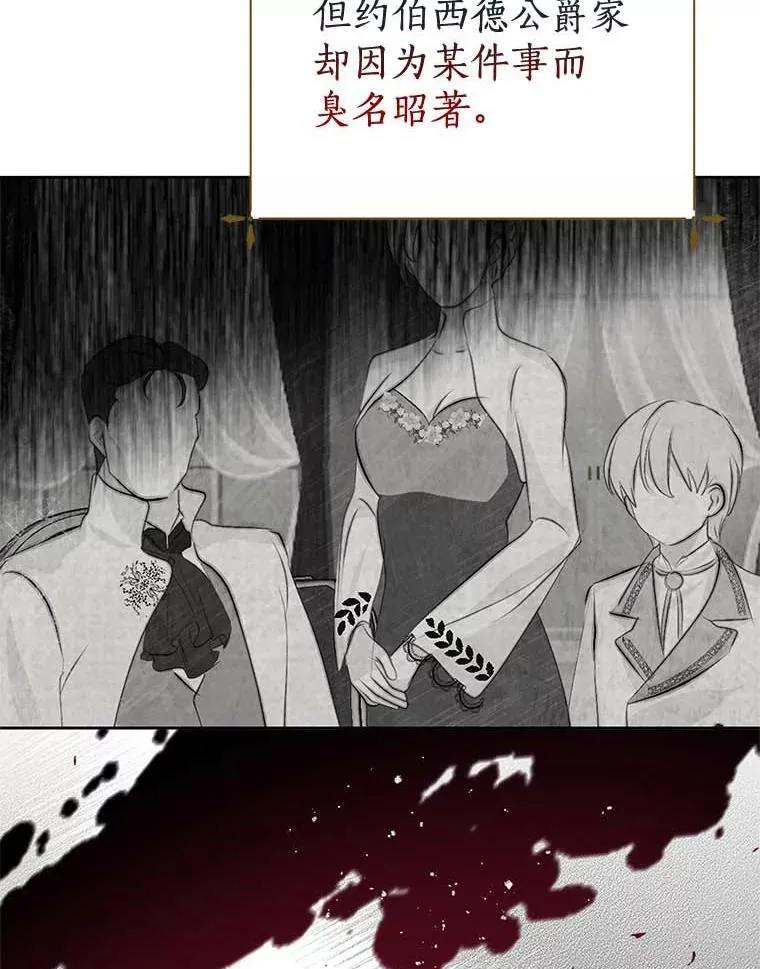 14.没有神圣力？ 第56页
