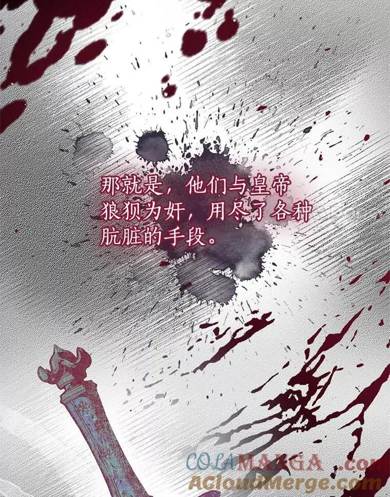 14.没有神圣力？ 第57页