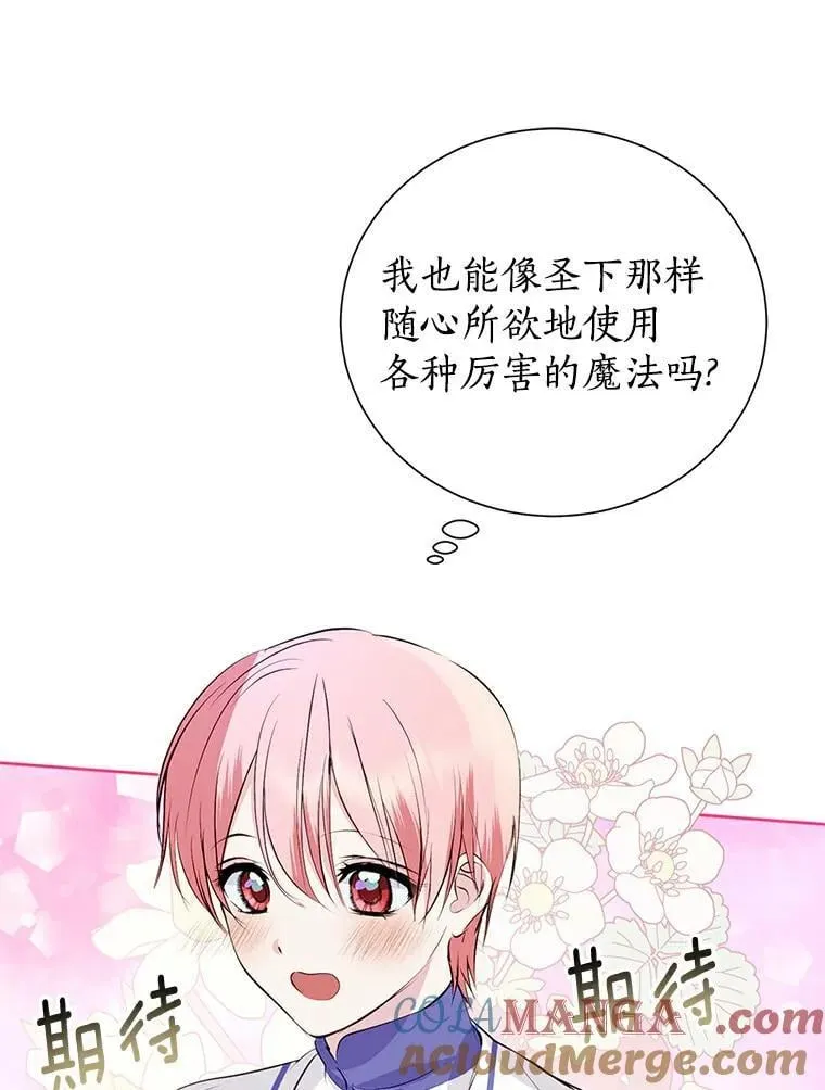 14.没有神圣力？ 第61页