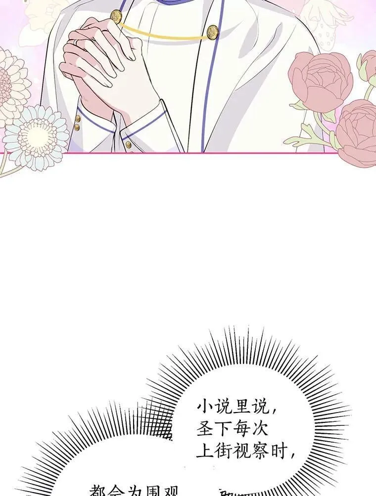 14.没有神圣力？ 第62页