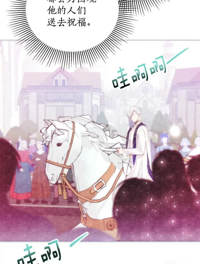 14.没有神圣力？ 第63页