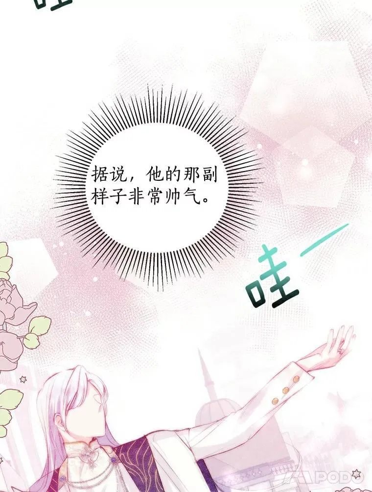14.没有神圣力？ 第64页