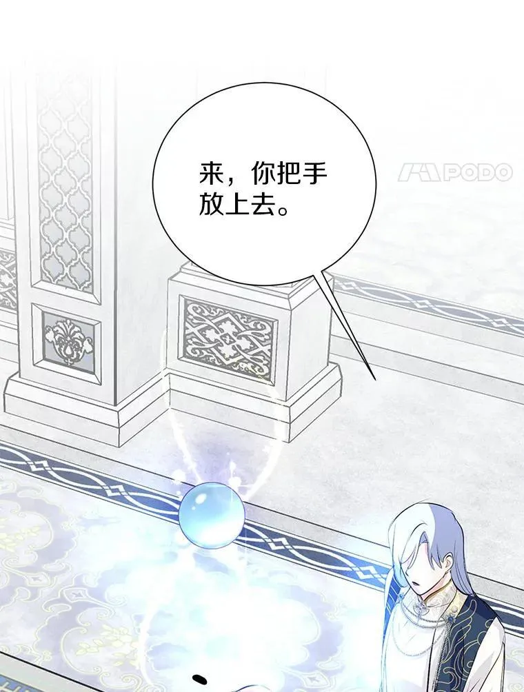 14.没有神圣力？ 第67页