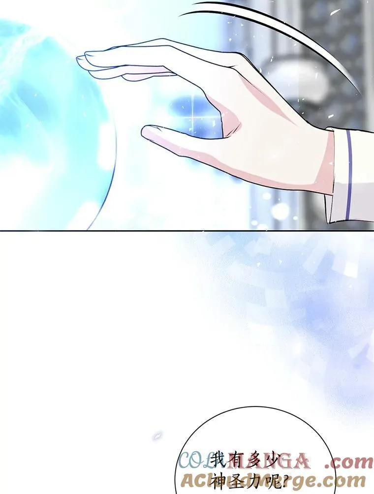 14.没有神圣力？ 第69页