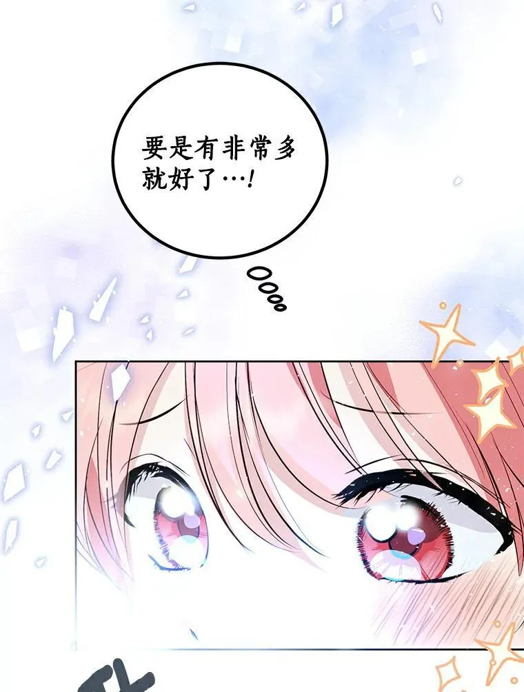 14.没有神圣力？ 第71页