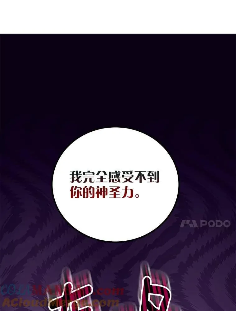 14.没有神圣力？ 第73页