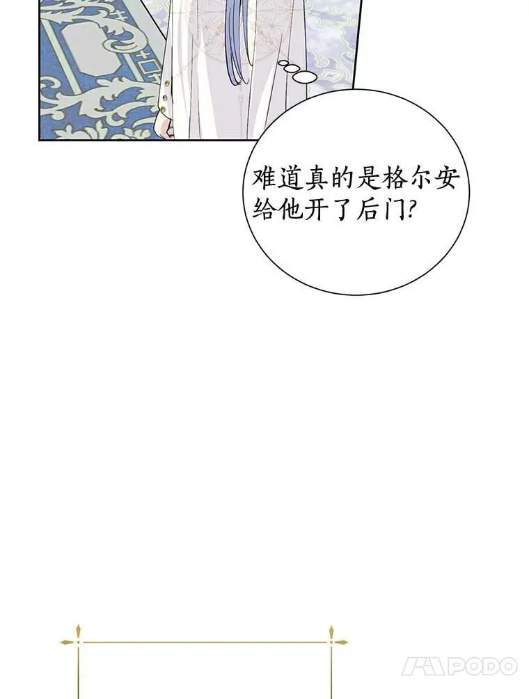 14.没有神圣力？ 第76页