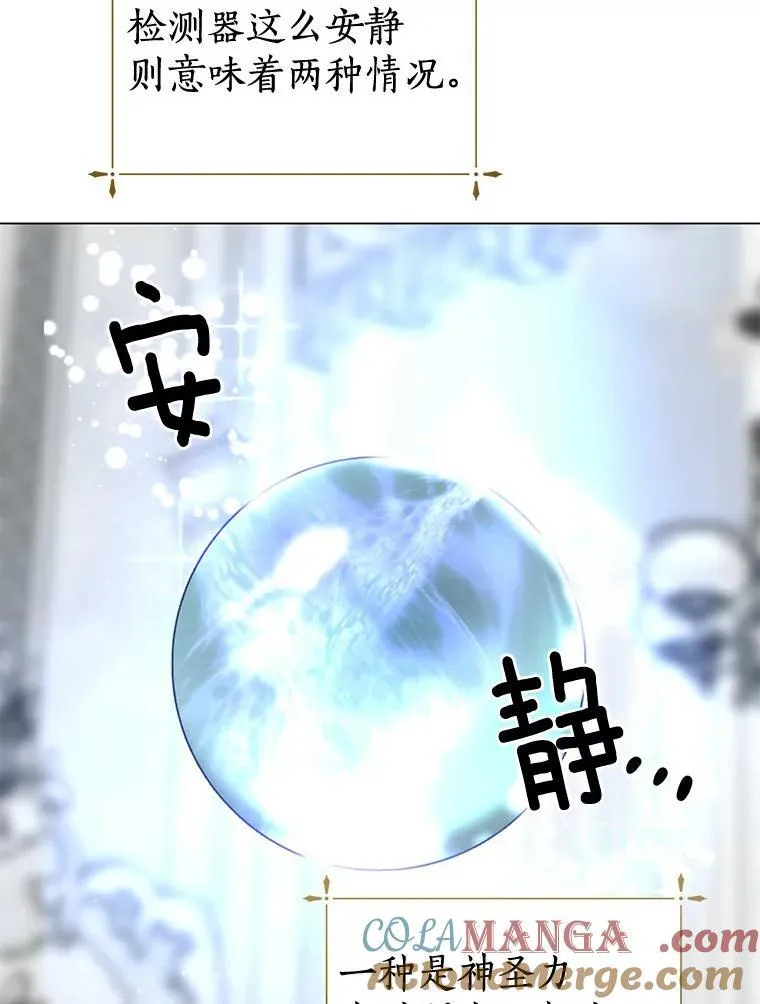 14.没有神圣力？ 第77页