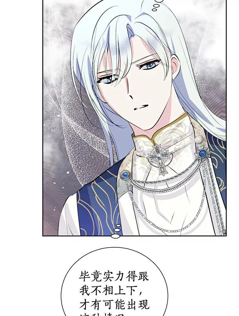 14.没有神圣力？ 第79页