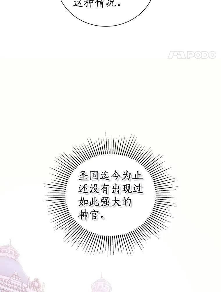 14.没有神圣力？ 第80页