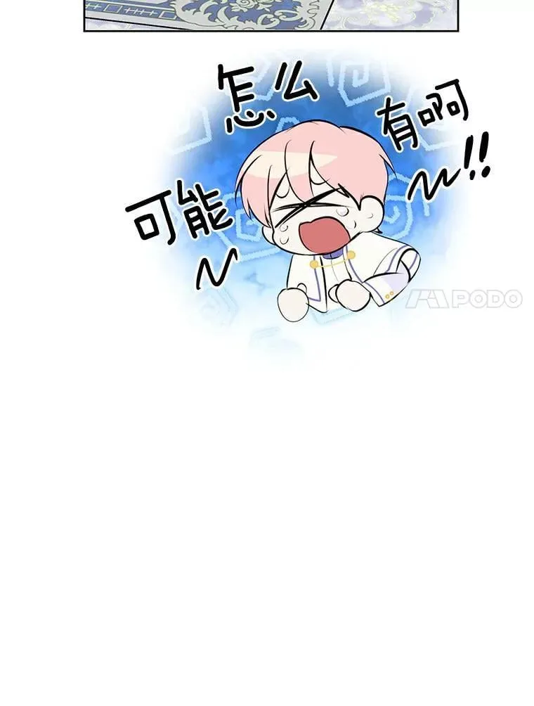 14.没有神圣力？ 第83页