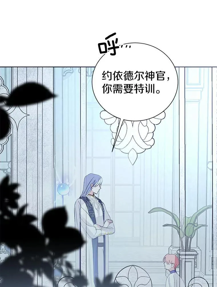 14.没有神圣力？ 第84页
