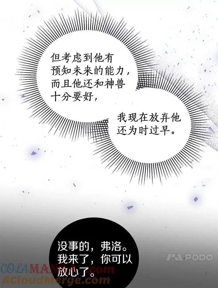 14.没有神圣力？ 第89页
