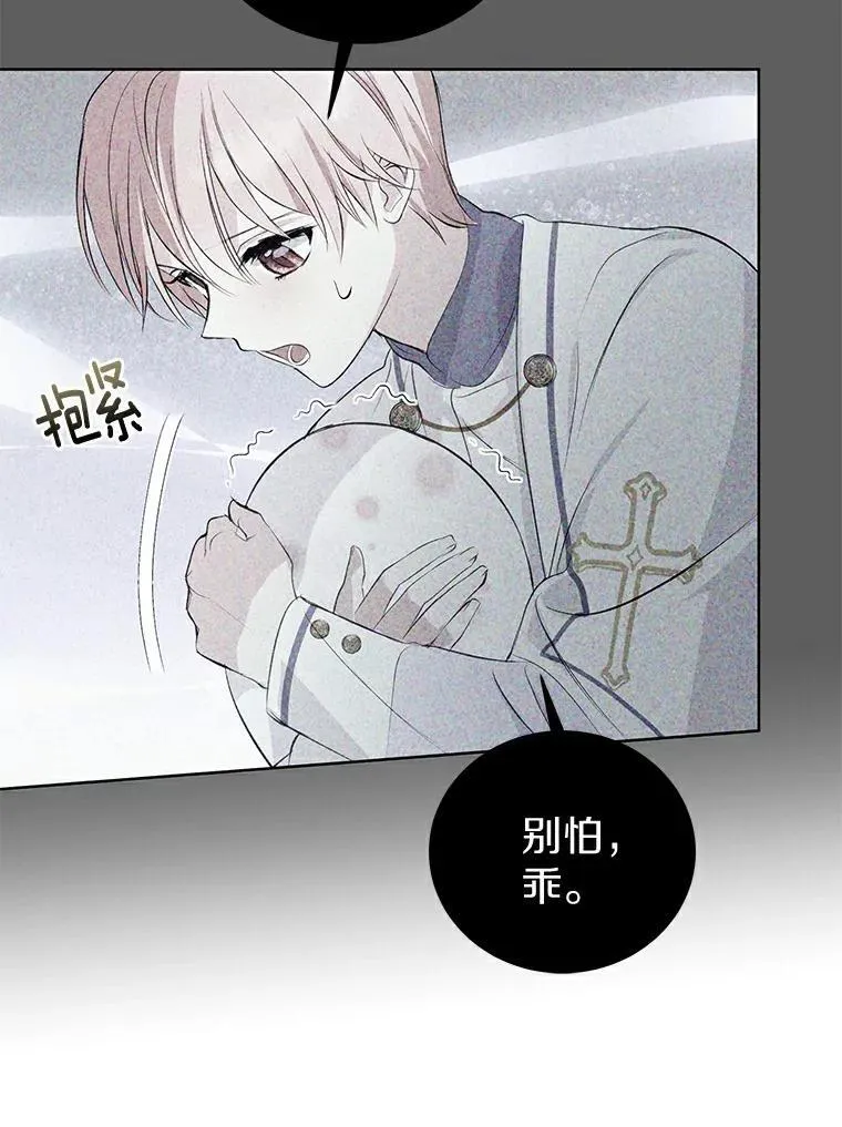 14.没有神圣力？ 第90页