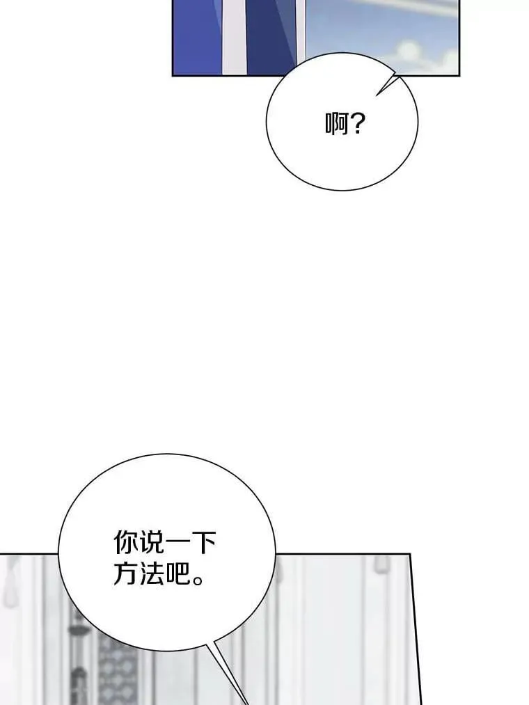 14.没有神圣力？ 第92页