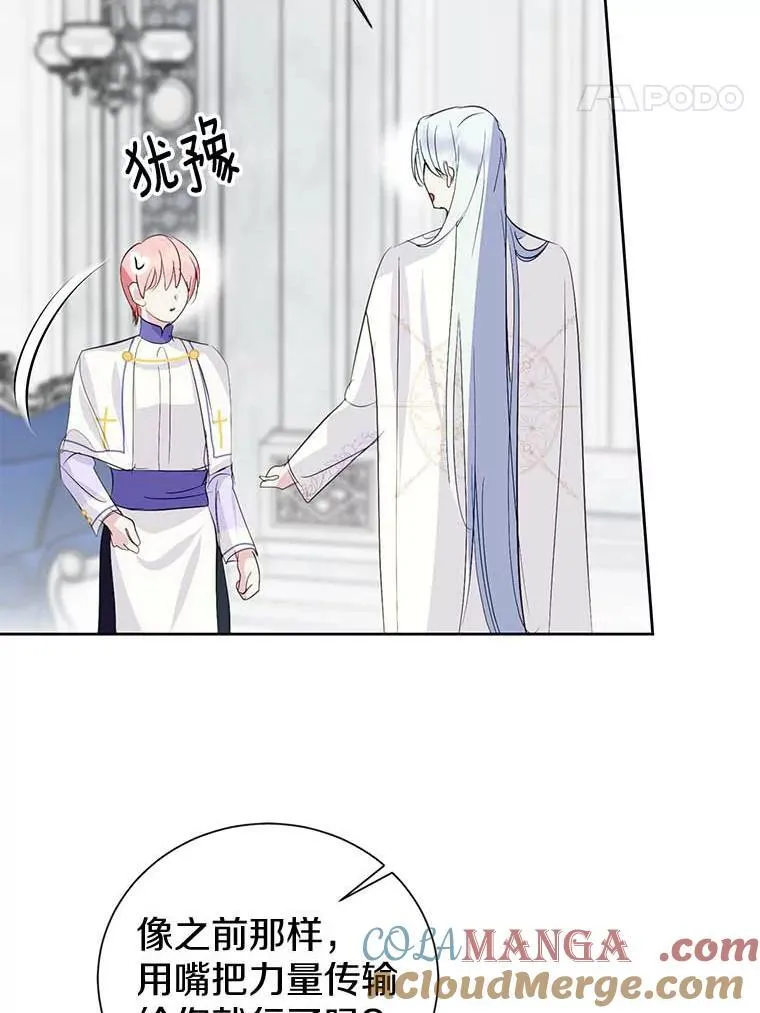 14.没有神圣力？ 第93页