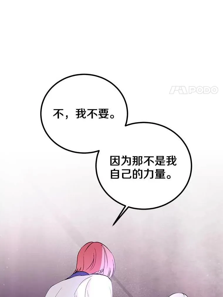 14.没有神圣力？ 第96页